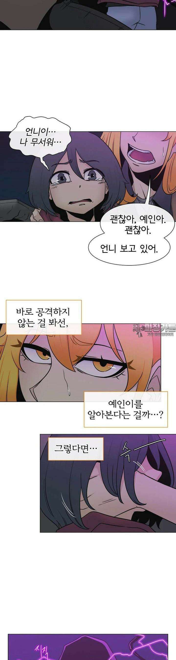 트라이버R 32화 4