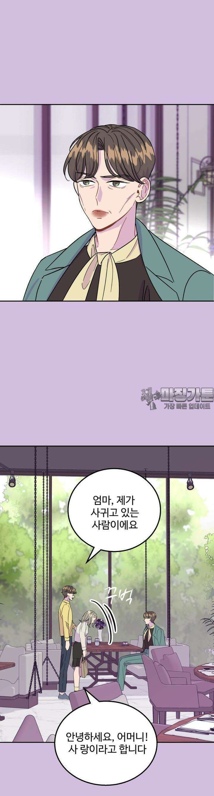 서른하나 고．독．사 그녀들 8화 2