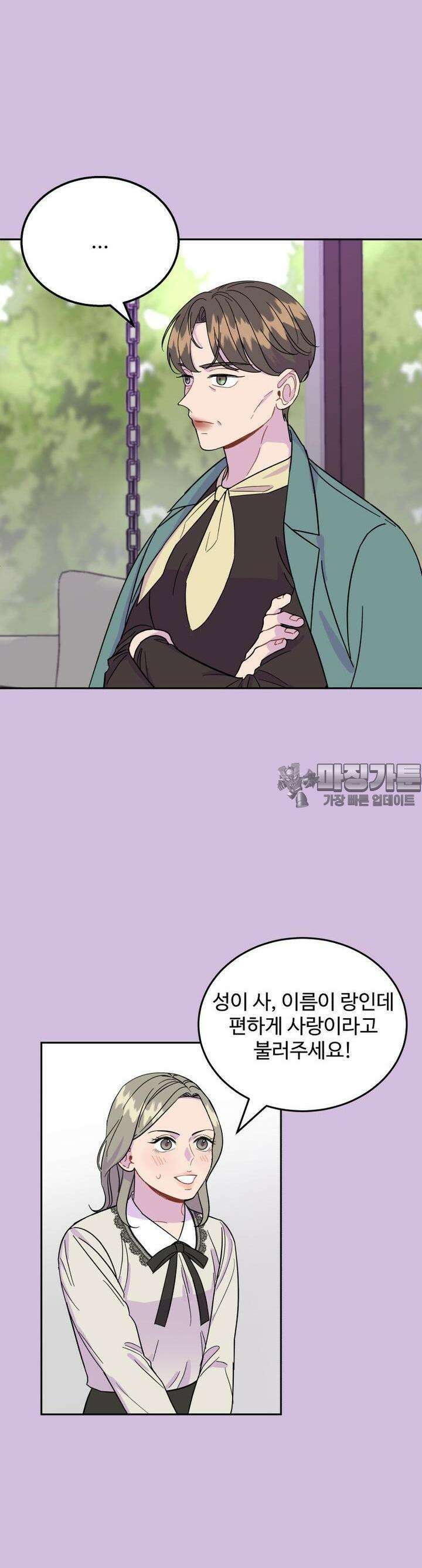 서른하나 고．독．사 그녀들 8화 3