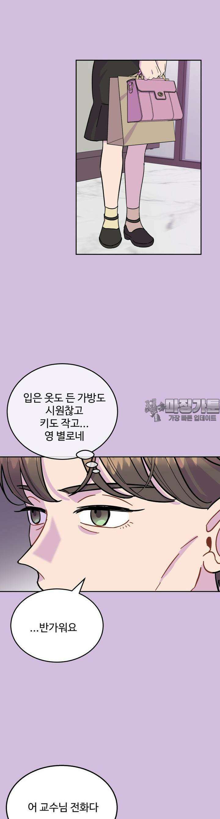 서른하나 고．독．사 그녀들 8화 4