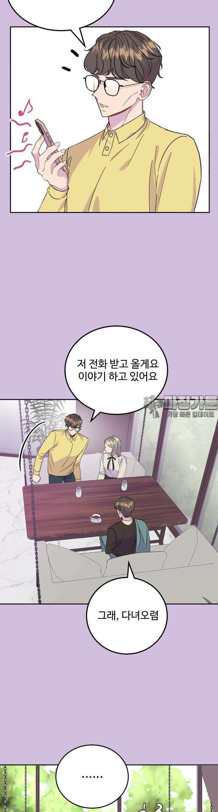 서른하나 고．독．사 그녀들 8화 5