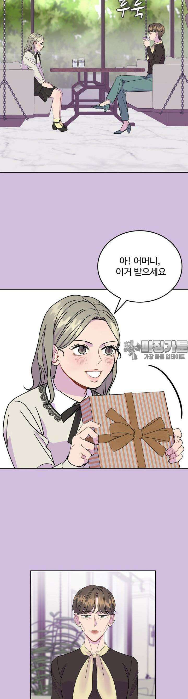 서른하나 고．독．사 그녀들 8화 6