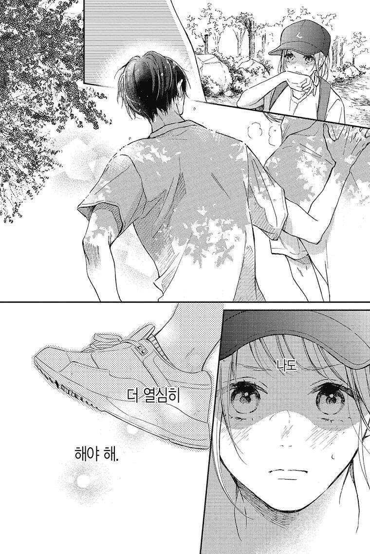나츠메 선배가 들이대는 나날 5화 13