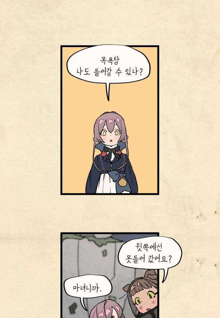 별똥별이 떨어지는 그 곳에서 기다려 20화 5
