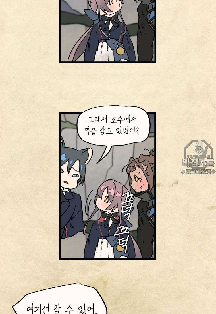 별똥별이 떨어지는 그 곳에서 기다려 20화 6