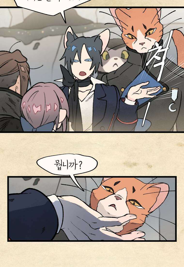 별똥별이 떨어지는 그 곳에서 기다려 20화 7