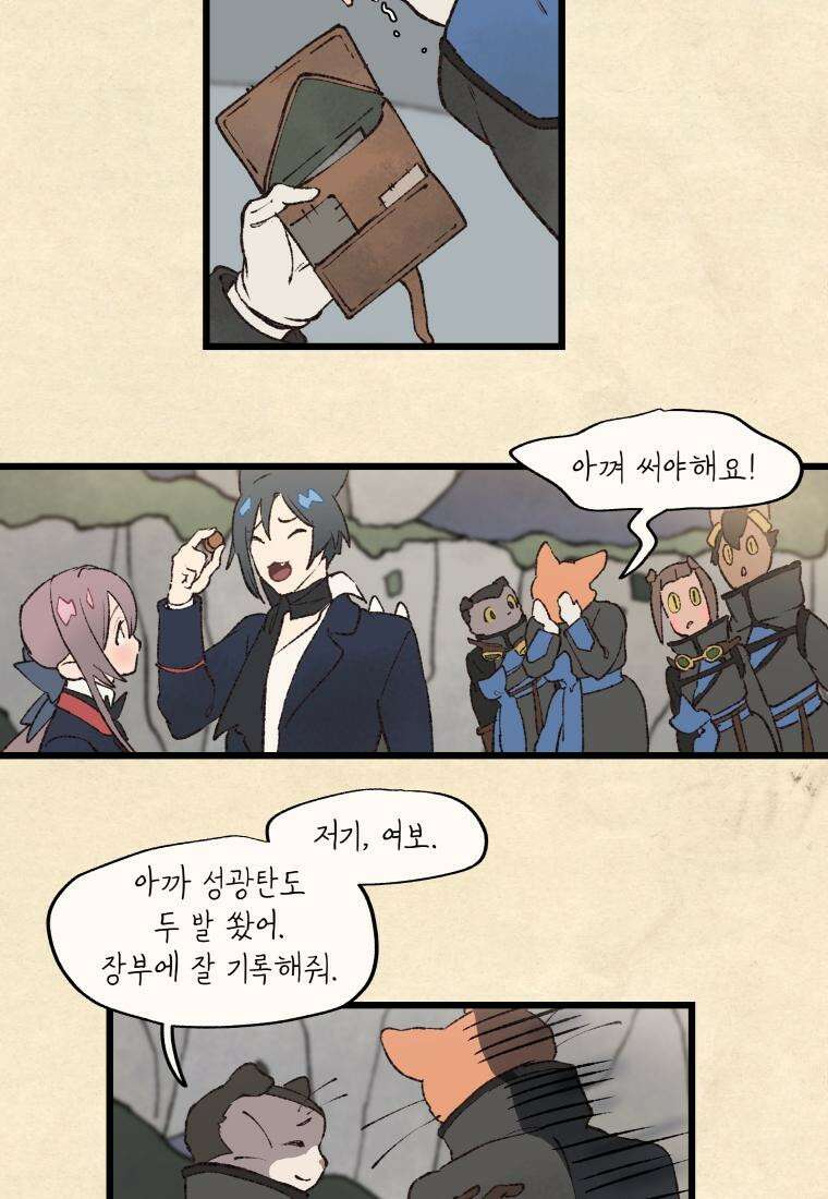 별똥별이 떨어지는 그 곳에서 기다려 20화 11