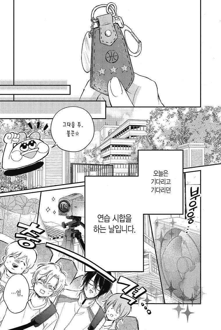 나츠메 선배가 들이대는 나날 9화 10