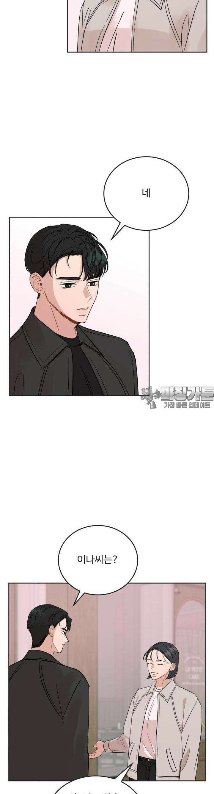 서른하나 고．독．사 그녀들 17화 2