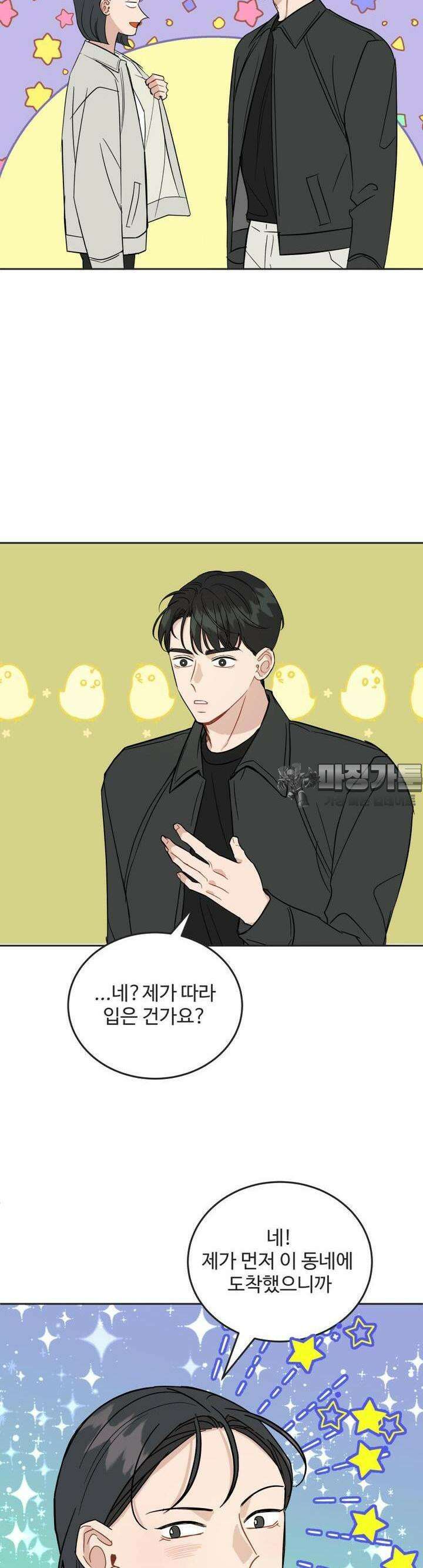 서른하나 고．독．사 그녀들 17화 4