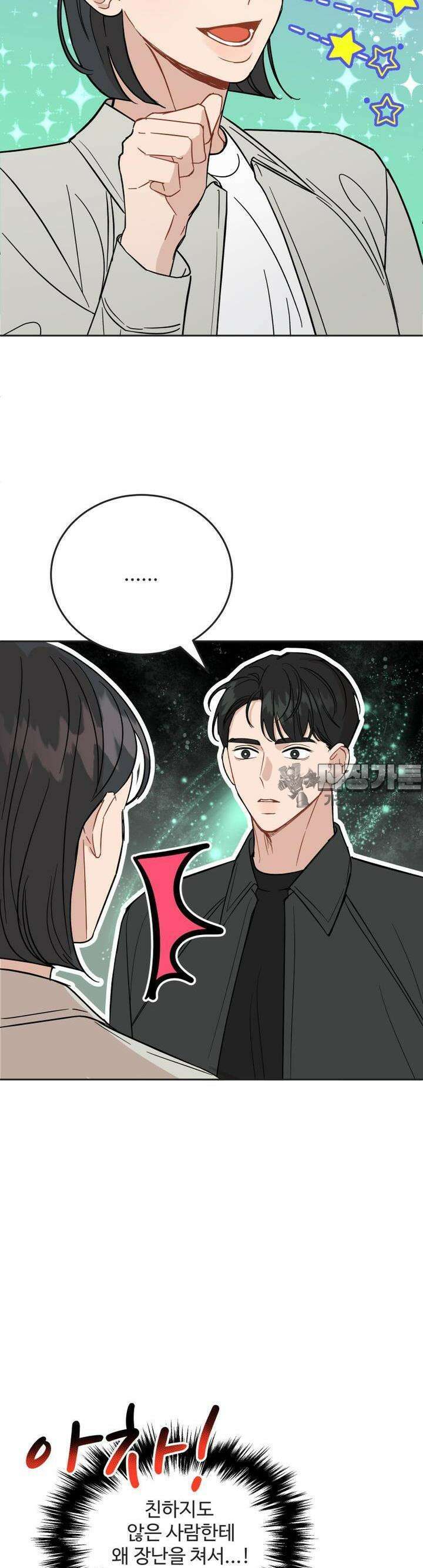 서른하나 고．독．사 그녀들 17화 5