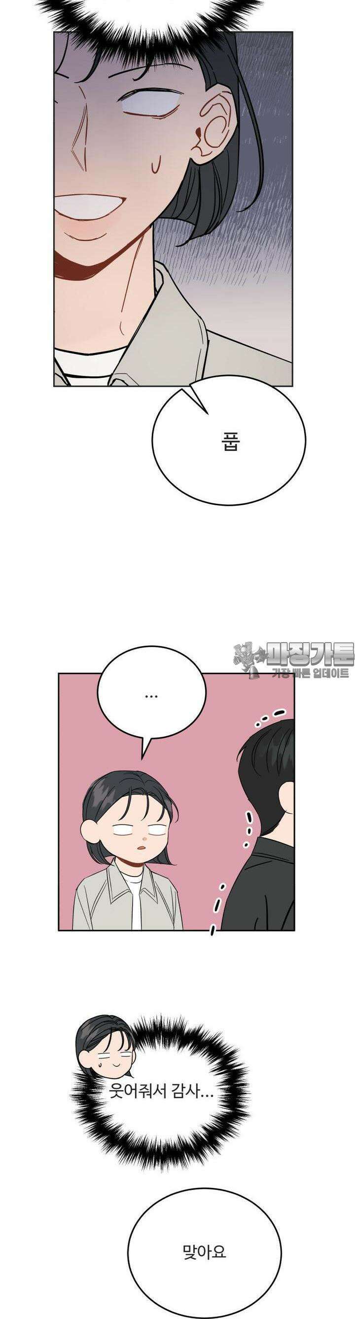 서른하나 고．독．사 그녀들 17화 6