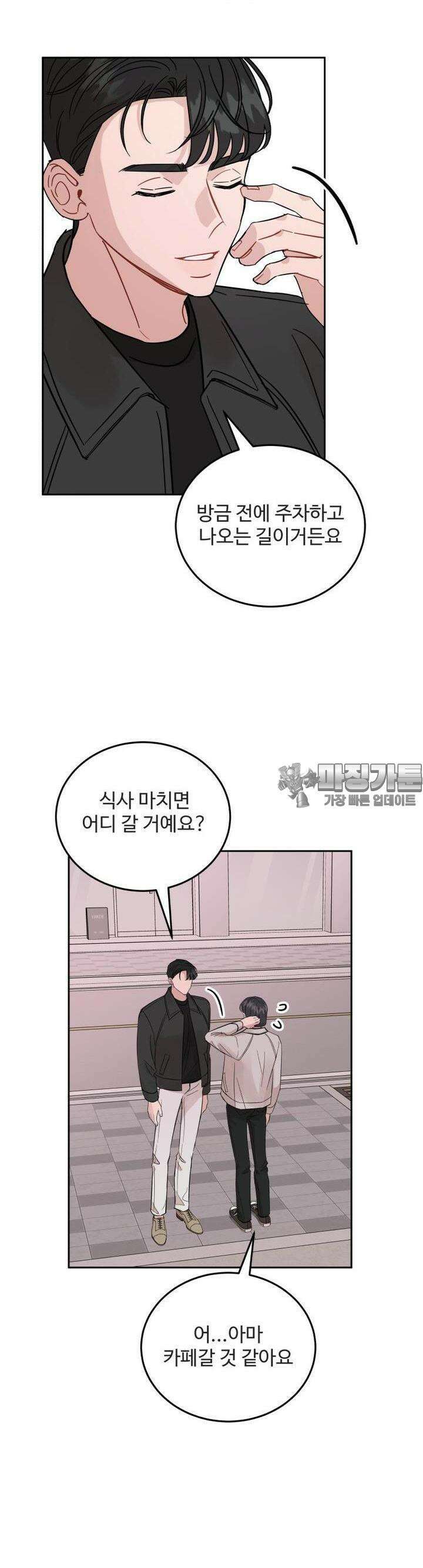 서른하나 고．독．사 그녀들 17화 7