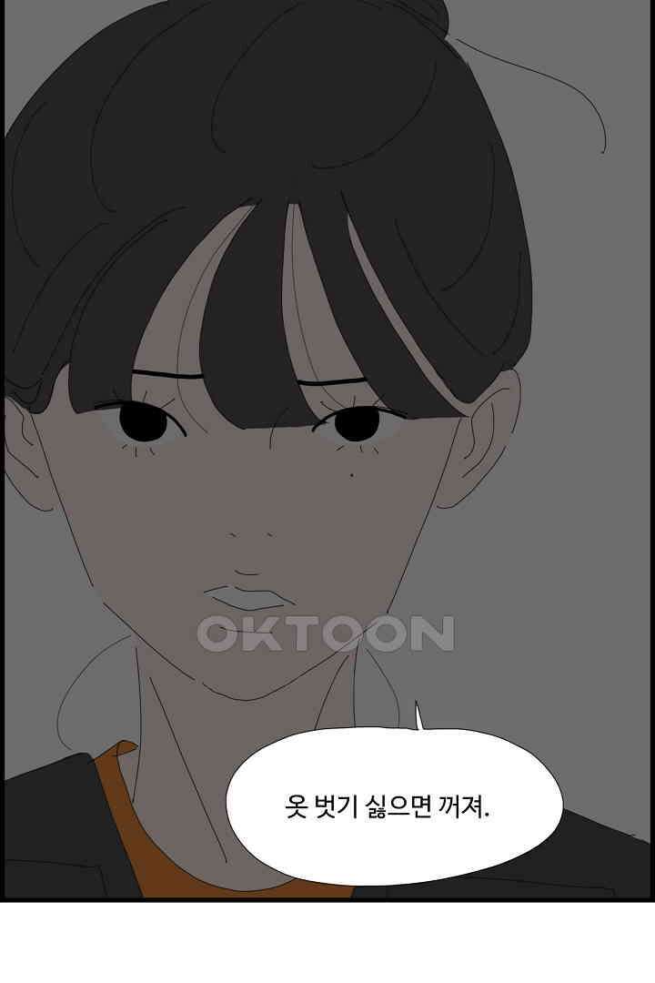 아무것도 하고 싶지 않아 120화 3