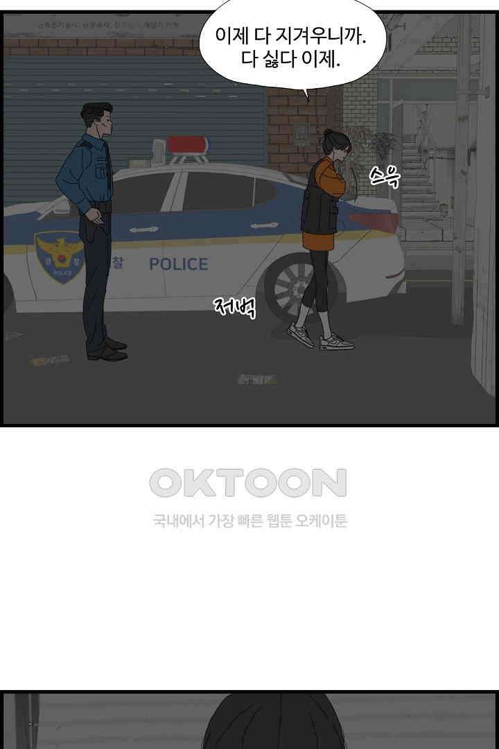 아무것도 하고 싶지 않아 120화 7