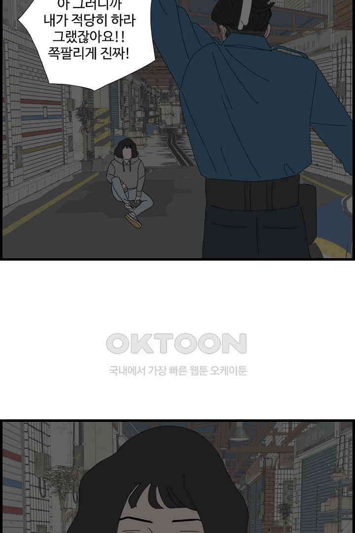 아무것도 하고 싶지 않아 120화 9