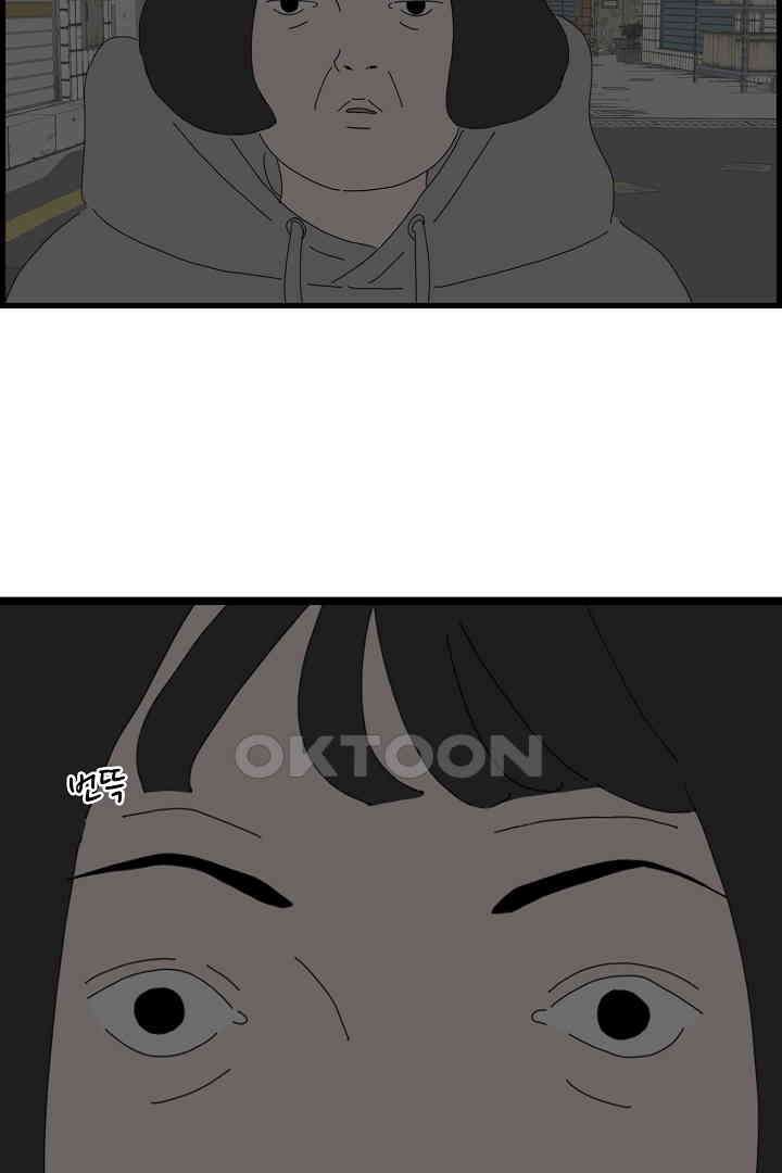 아무것도 하고 싶지 않아 120화 10