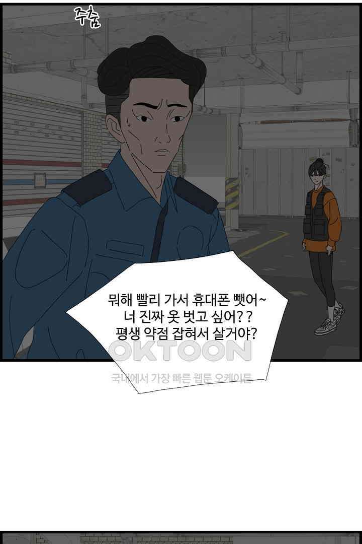 아무것도 하고 싶지 않아 120화 13