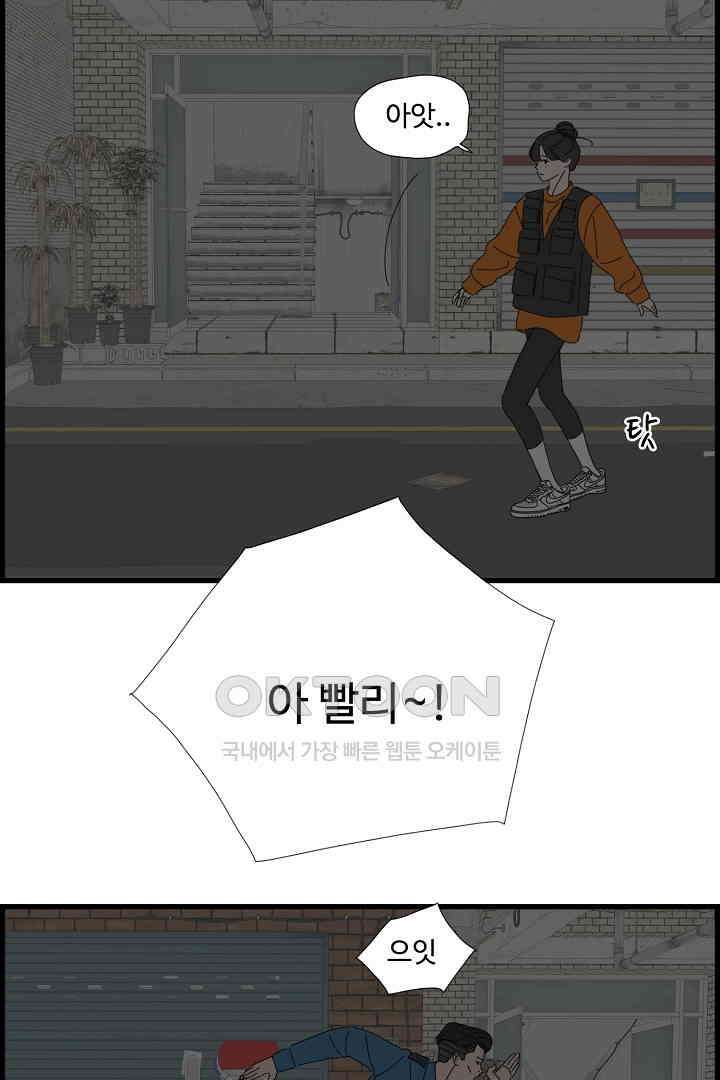 아무것도 하고 싶지 않아 120화 14