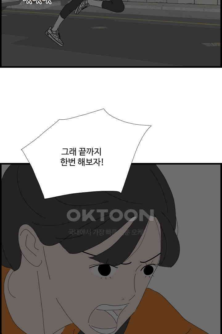 아무것도 하고 싶지 않아 120화 16