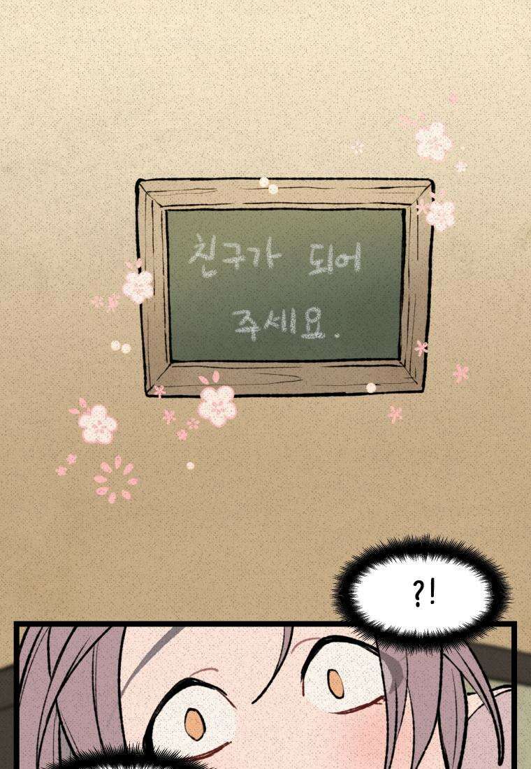 별똥별이 떨어지는 그 곳에서 기다려 30화 5
