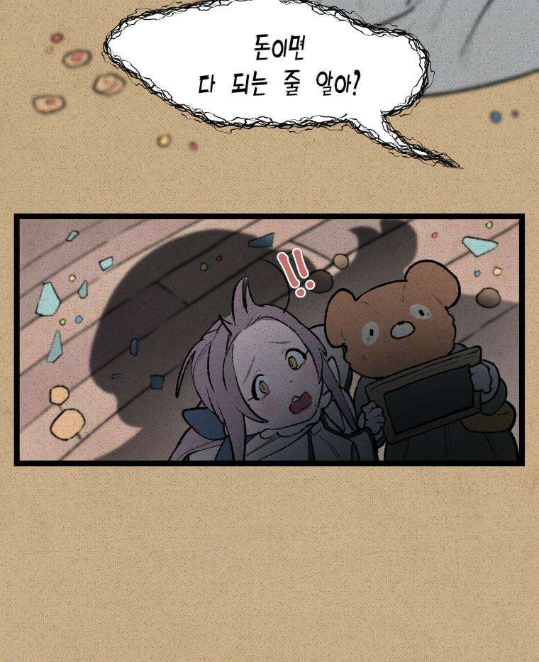 별똥별이 떨어지는 그 곳에서 기다려 30화 7