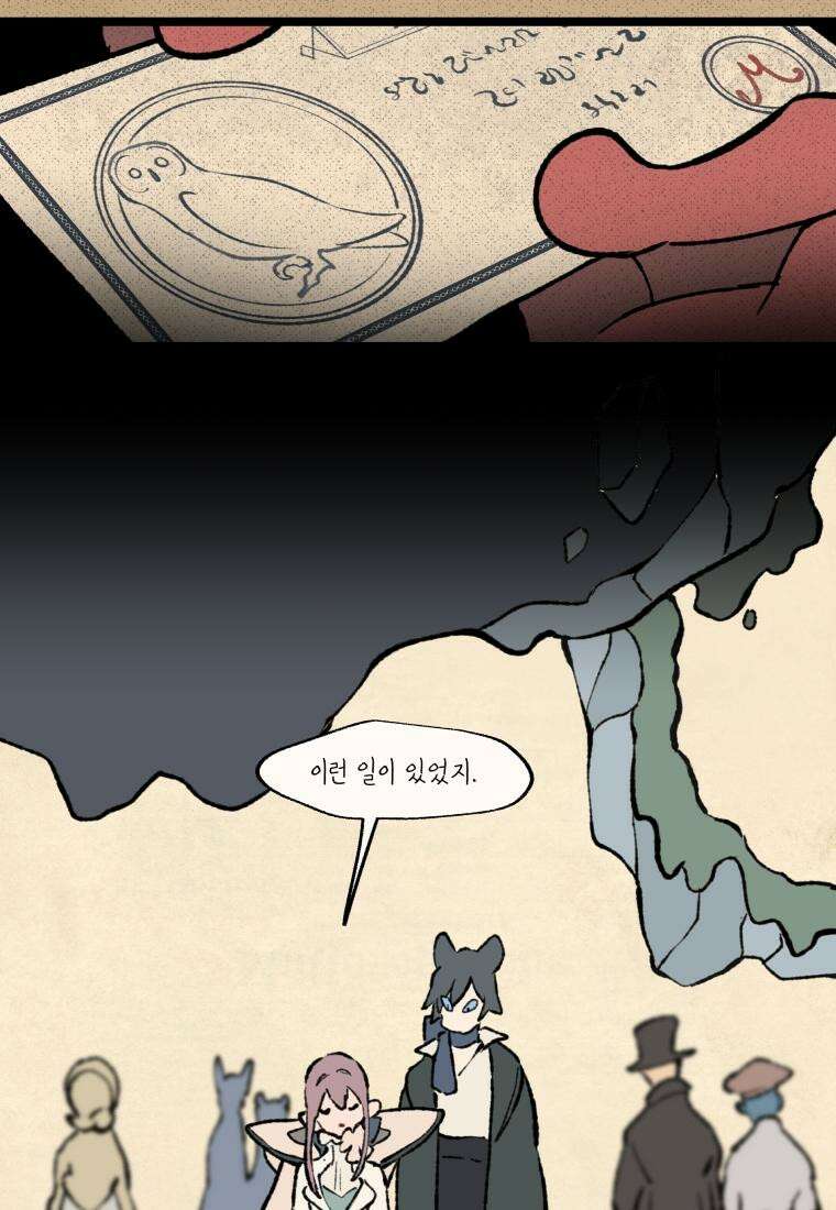 별똥별이 떨어지는 그 곳에서 기다려 30화 13