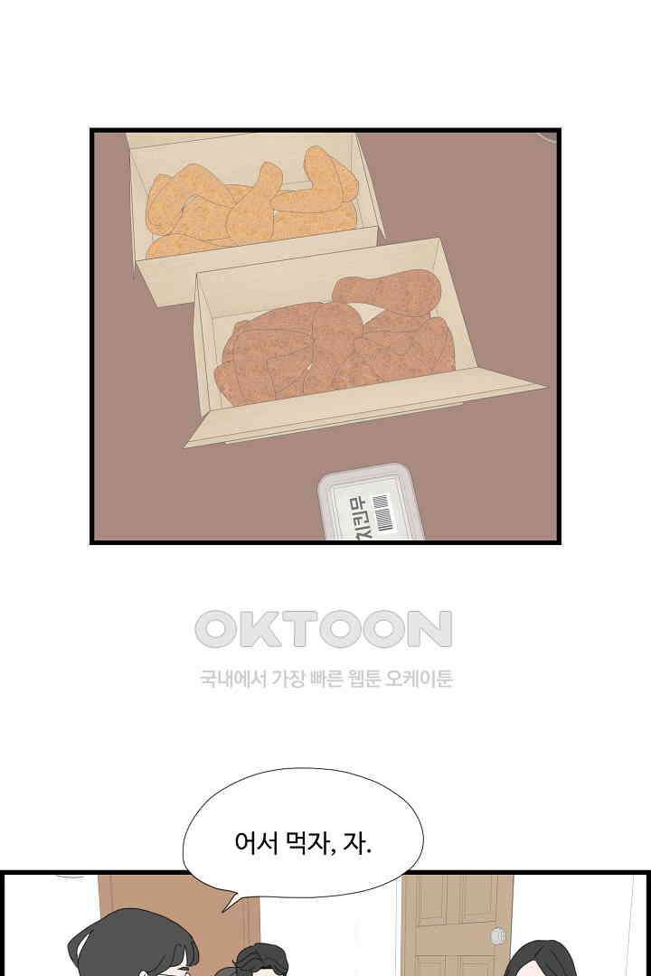 아무것도 하고 싶지 않아 126화 2