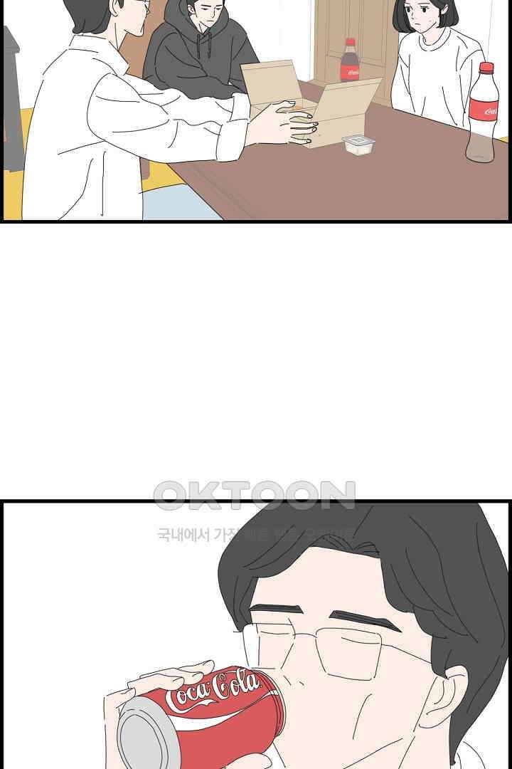 아무것도 하고 싶지 않아 126화 3