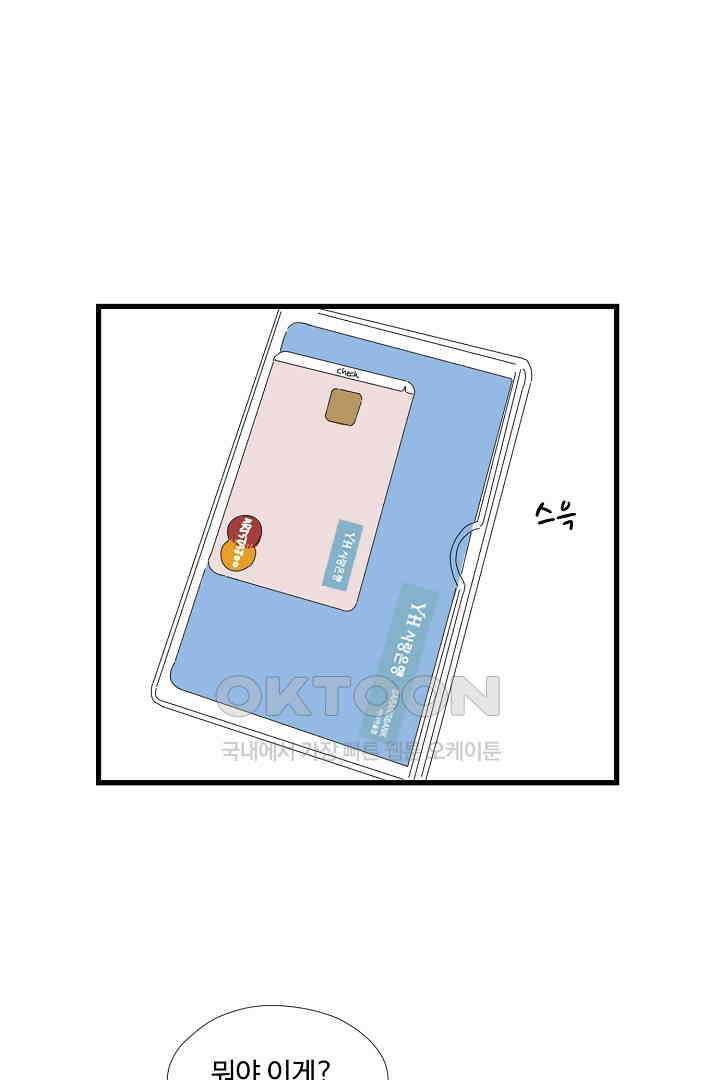 아무것도 하고 싶지 않아 126화 5