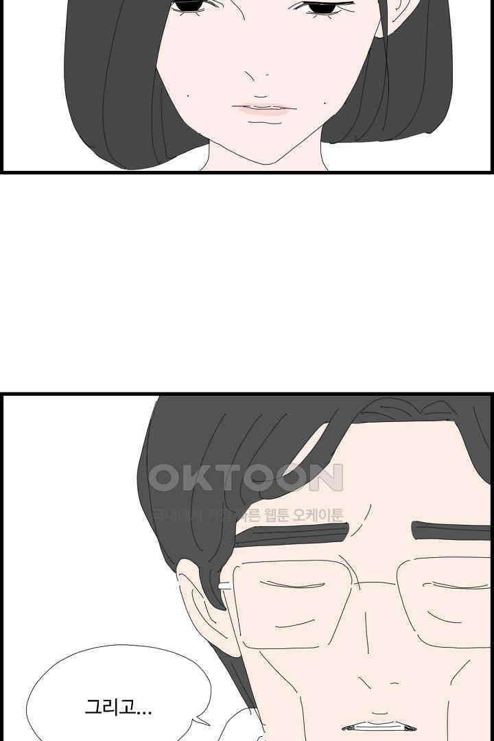 아무것도 하고 싶지 않아 126화 8