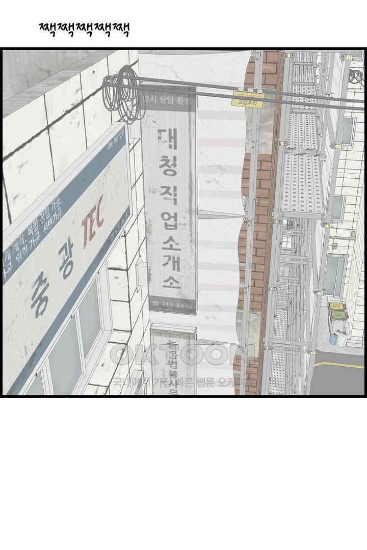 아무것도 하고 싶지 않아 126화 11