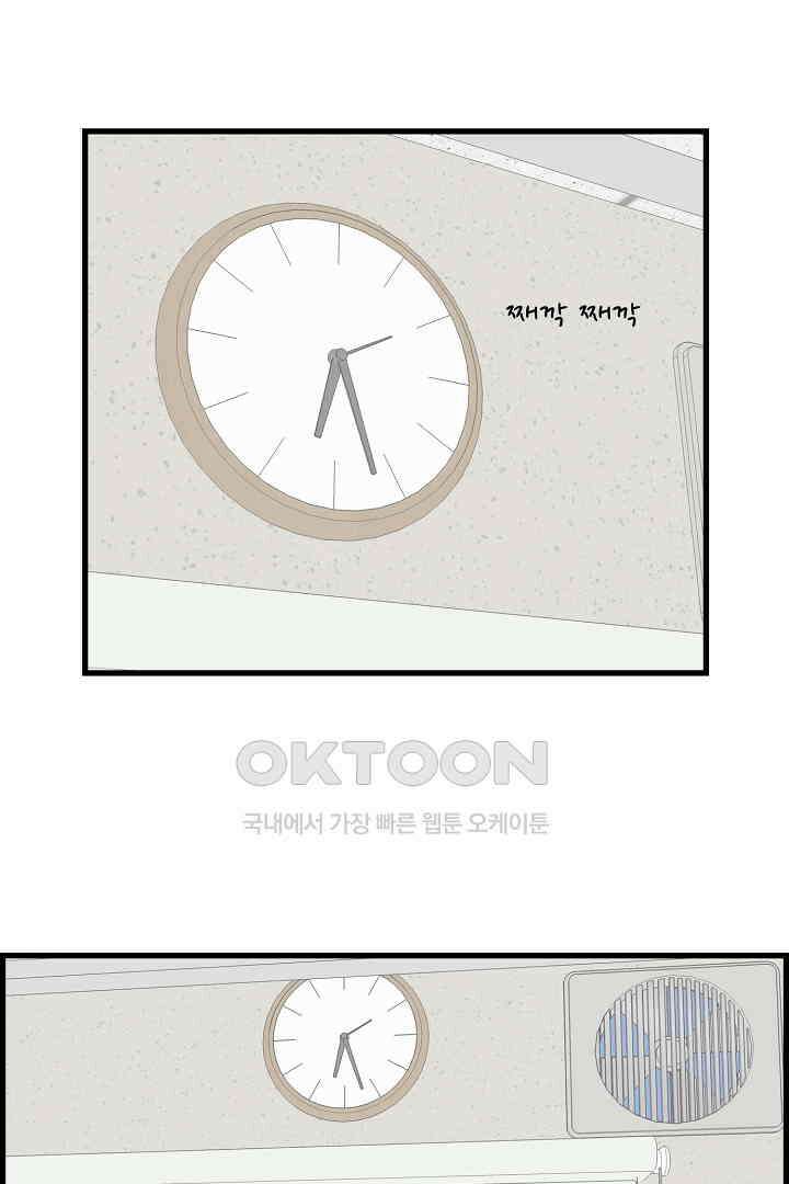 아무것도 하고 싶지 않아 126화 12
