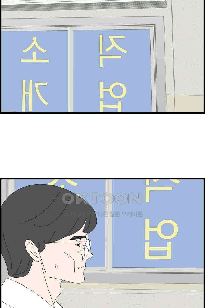 아무것도 하고 싶지 않아 126화 13