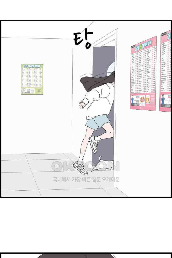 아무것도 하고 싶지 않아 129화 2