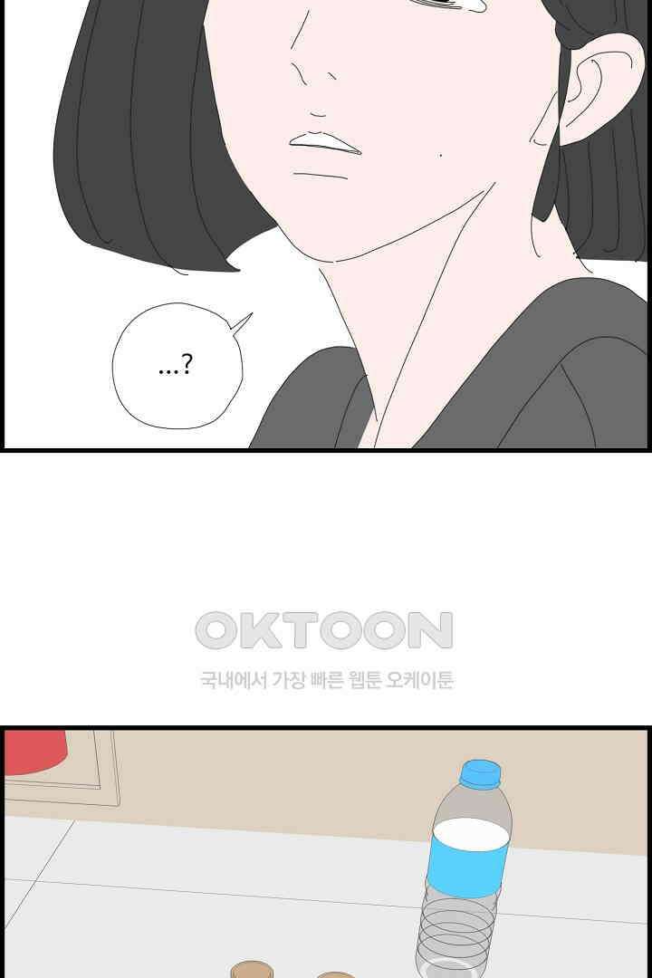 아무것도 하고 싶지 않아 129화 5