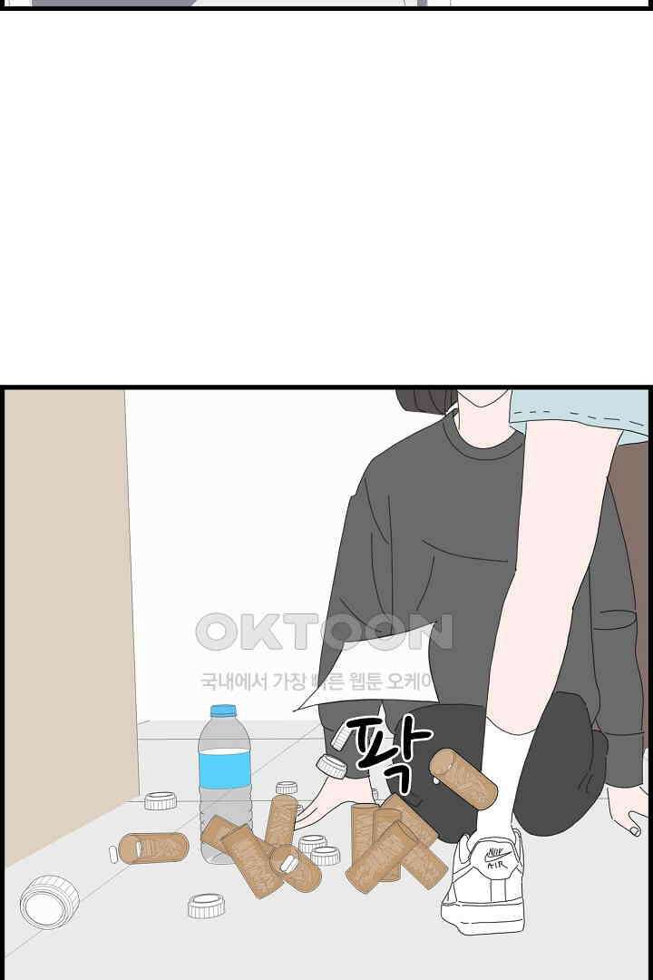 아무것도 하고 싶지 않아 129화 9