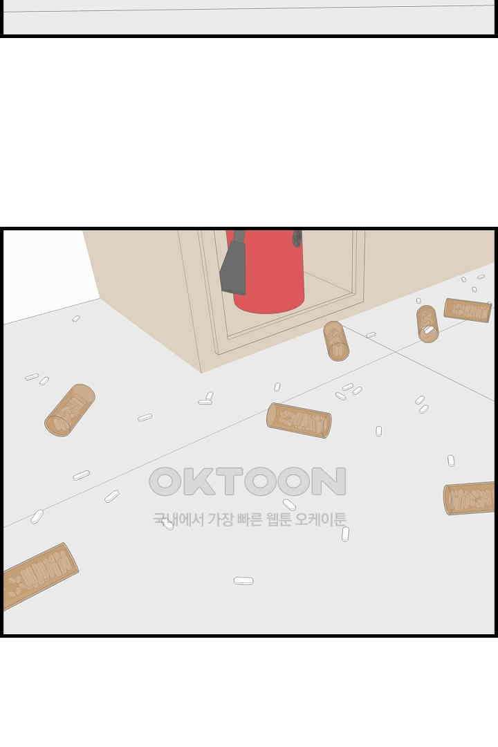 아무것도 하고 싶지 않아 129화 10