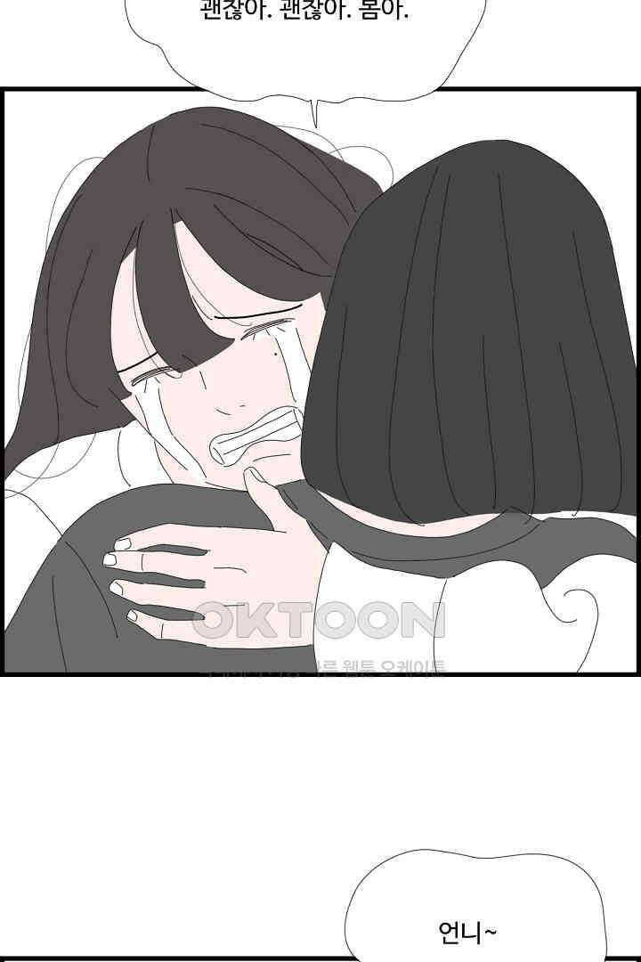 아무것도 하고 싶지 않아 129화 12