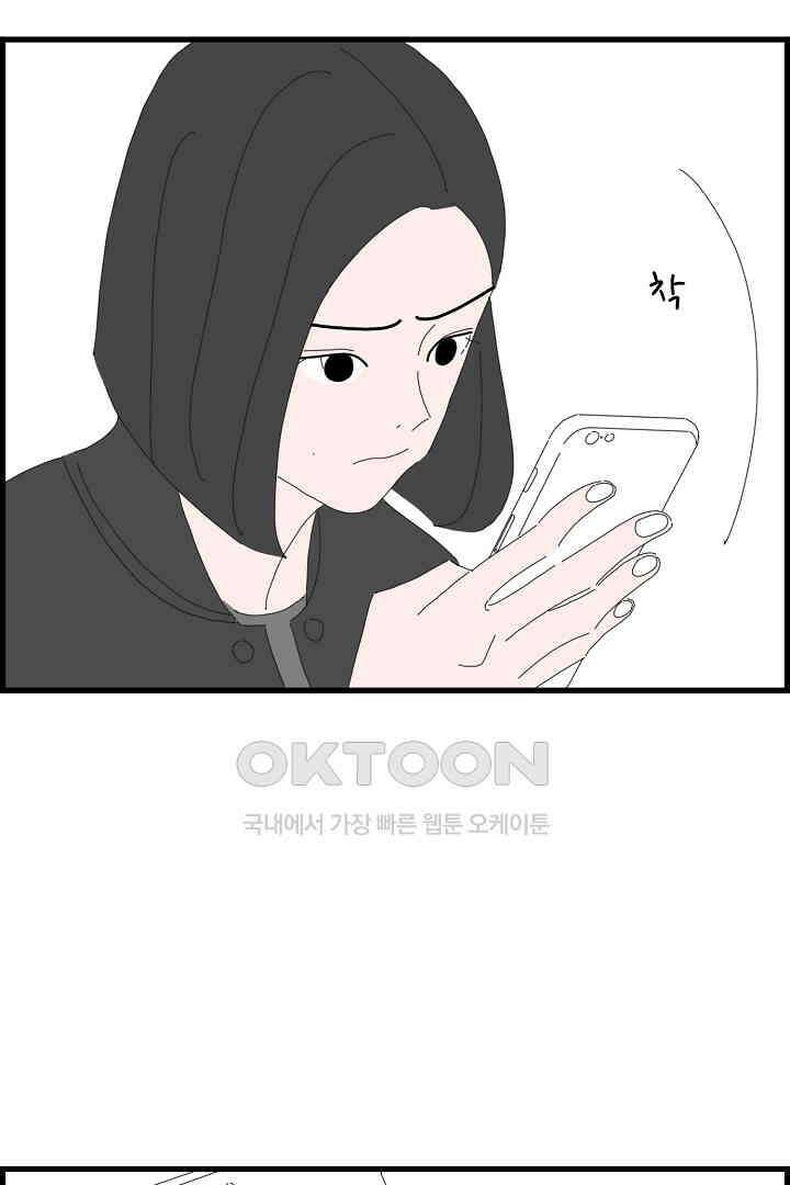 아무것도 하고 싶지 않아 132화 2