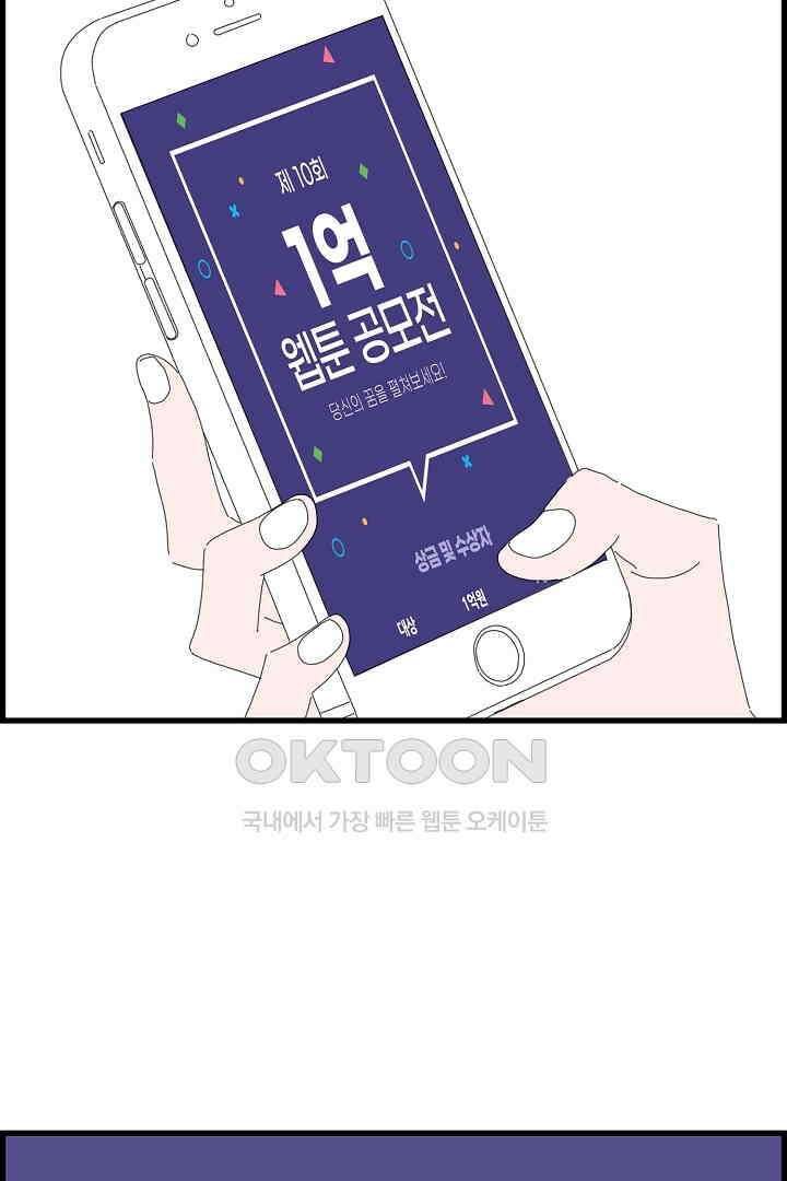 아무것도 하고 싶지 않아 132화 3