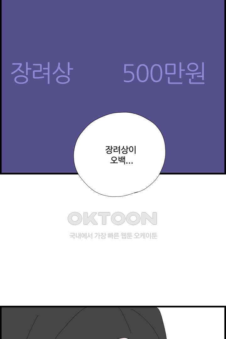 아무것도 하고 싶지 않아 132화 4