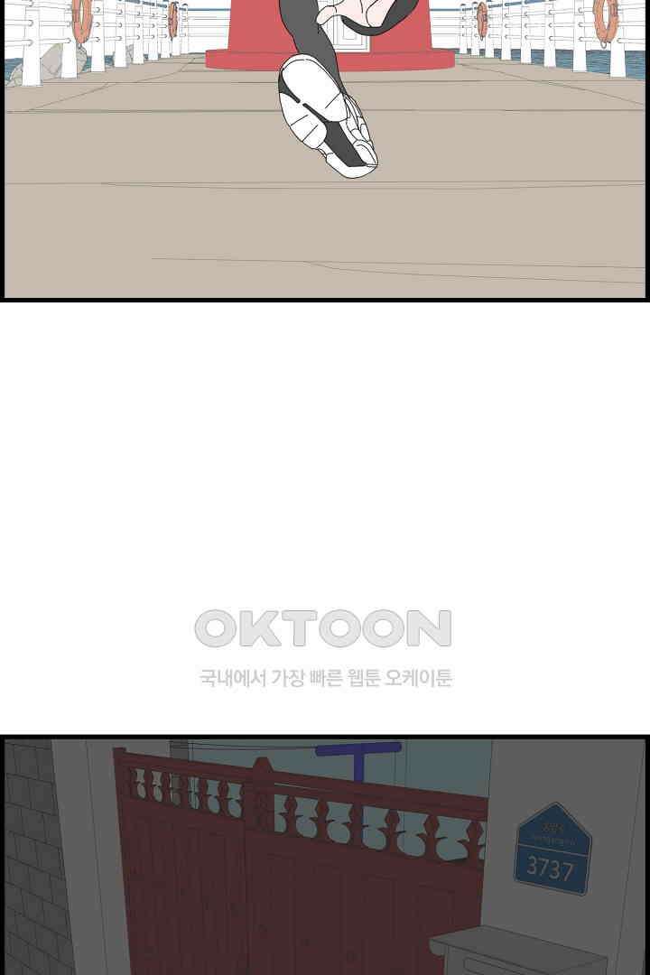 아무것도 하고 싶지 않아 132화 8