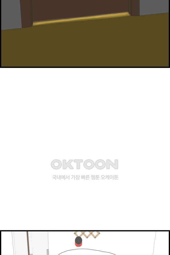 아무것도 하고 싶지 않아 132화 10