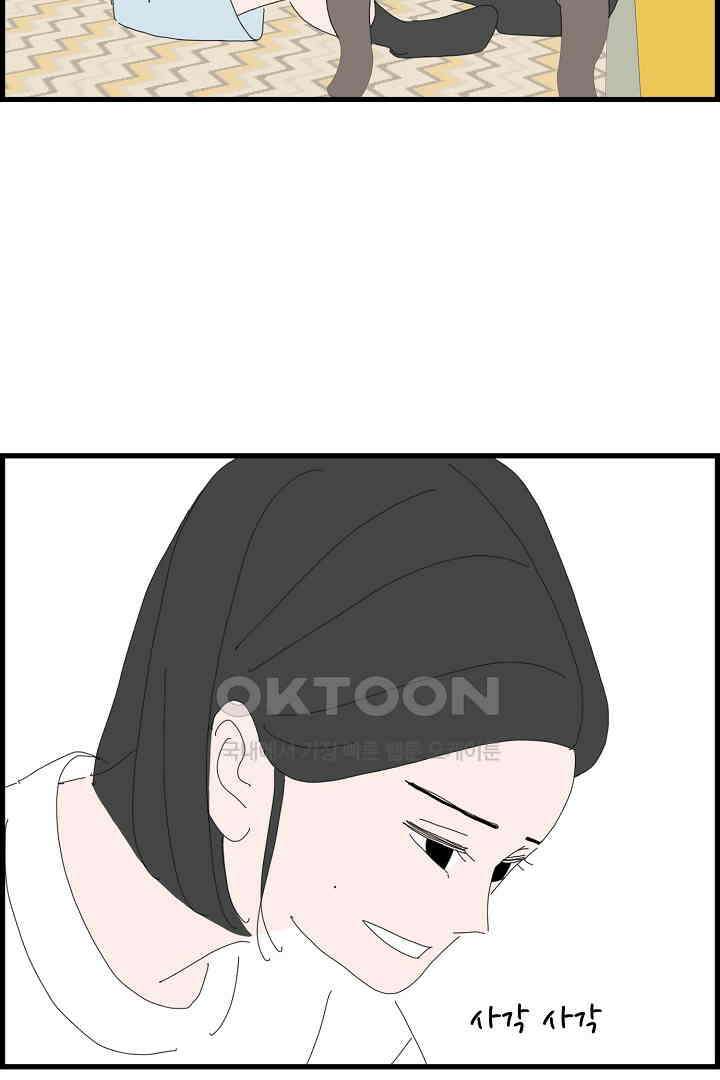 아무것도 하고 싶지 않아 132화 15