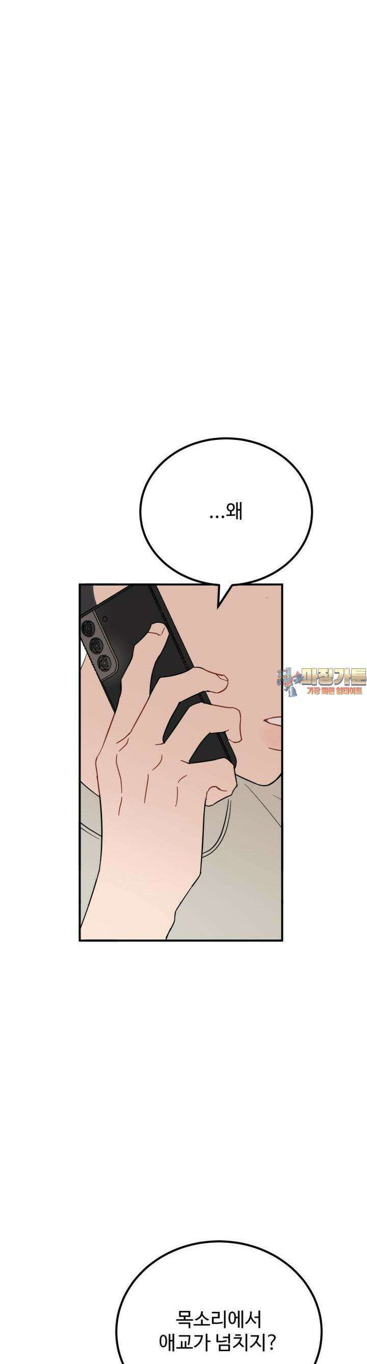 서른하나 고．독．사 그녀들 31화 1