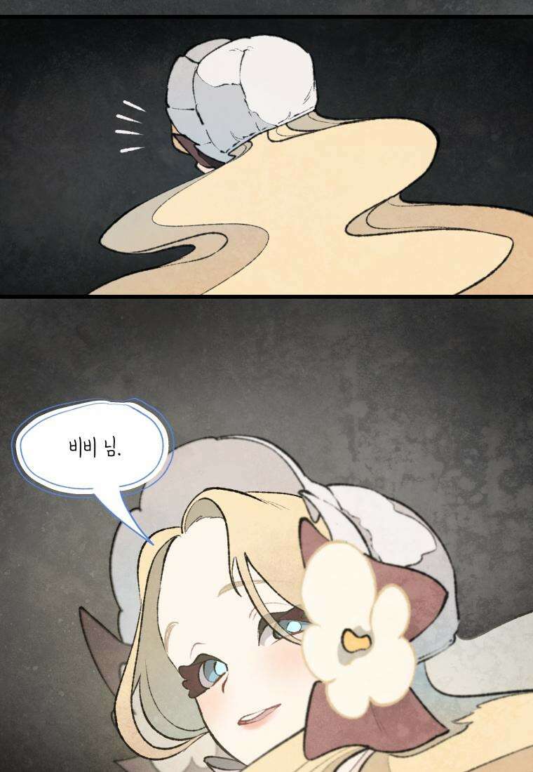 별똥별이 떨어지는 그 곳에서 기다려 2부 1화 2