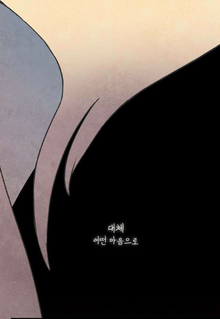 별똥별이 떨어지는 그 곳에서 기다려 2부 1화 20