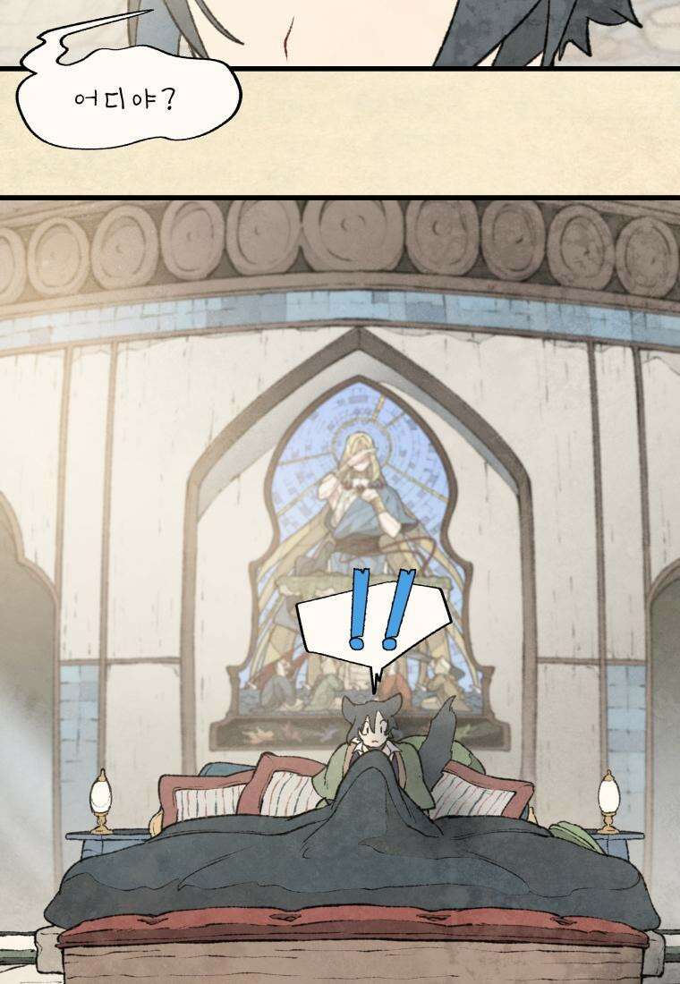 별똥별이 떨어지는 그 곳에서 기다려 2부 1화 25