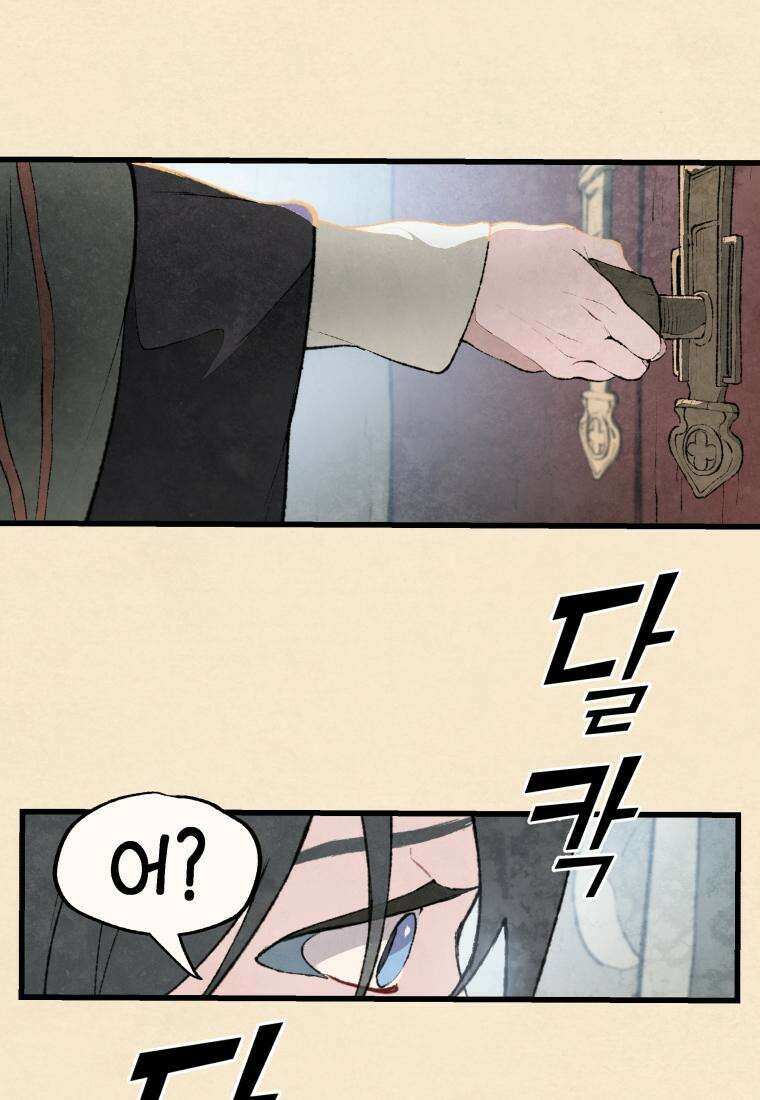 별똥별이 떨어지는 그 곳에서 기다려 2부 1화 32